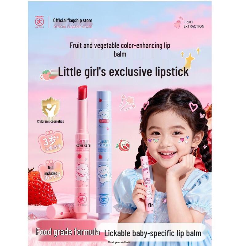 Yin Qian Kids Hydrating Lip Balm