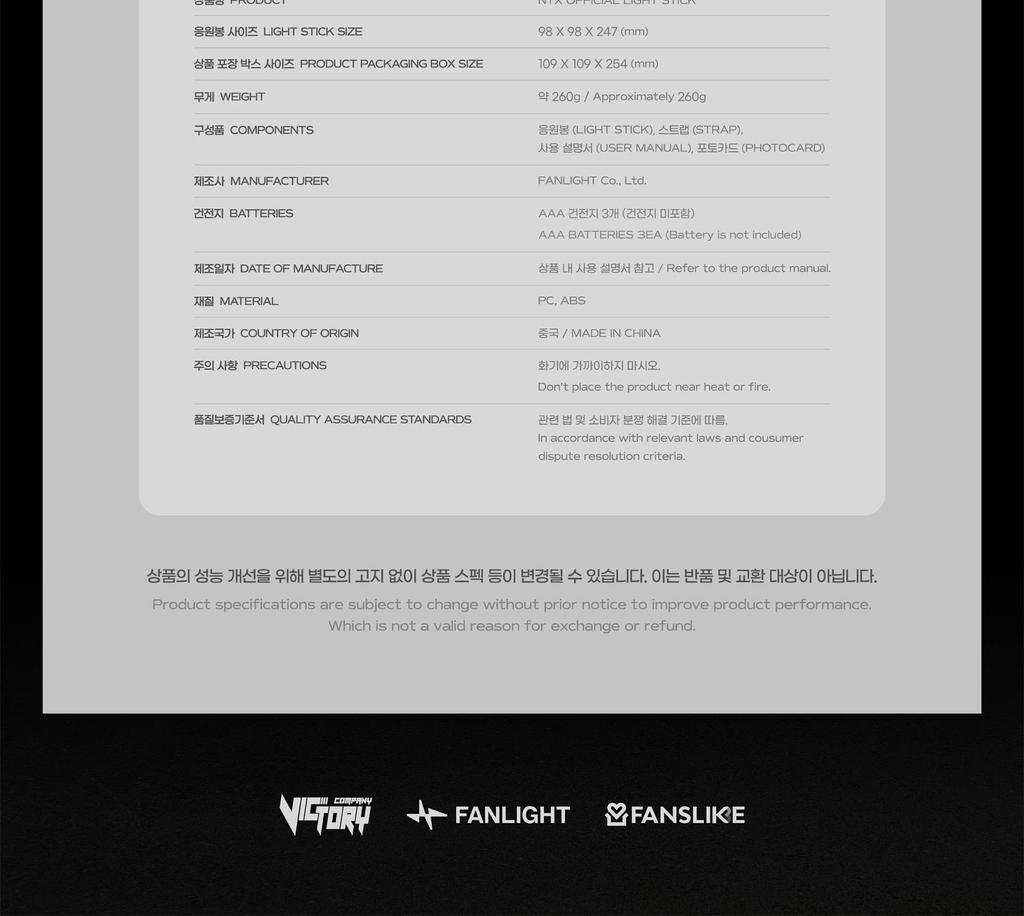 NTX OFFICIAL LIGHT STICK (Fanlight)