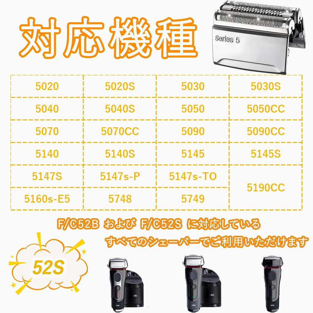 Braun Compatible Replacement Blade for Series 5 Replacement Blade 52S Compatible with Replacement Blade Series 5 Series 5 Shaving Head Braun Series 5