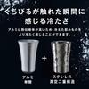 Doshisha Cold Double Vacuum Single Aluminum "Hyokyoku" Tumbler, Insulation, Wall, Wall, 540ml, Silver, ON℃ZONE