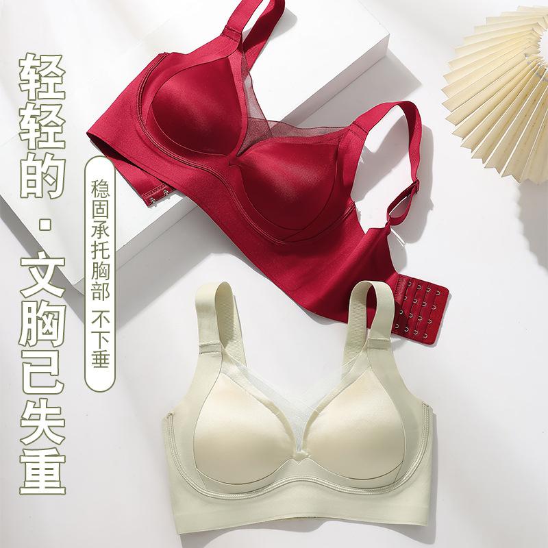 Seamless bra for women, autumn/winter, small bust gathering, jelly strip soft support, wireless wireless side bust control bra, anti-sagging bra