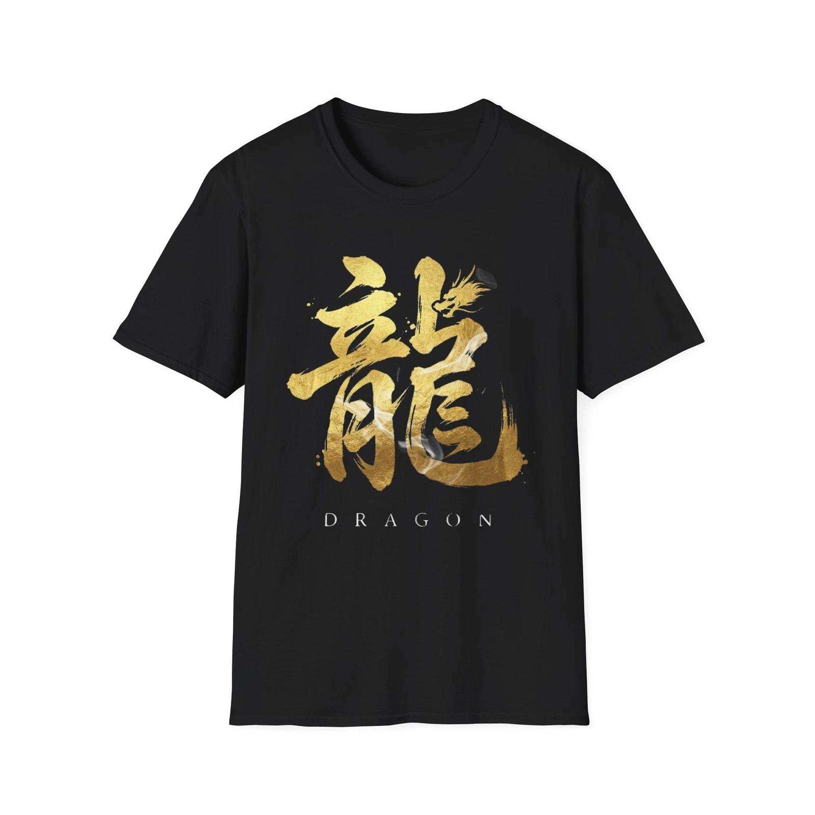 Japanese Dragon T-Shirt Gold Kanji Chinese Calligraphy Asian Graphic Tee Men 3XL