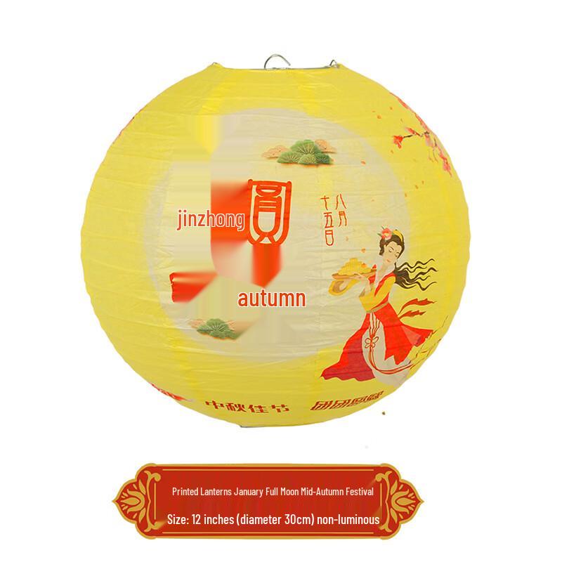 Dragon Riddle Lantern Decorations