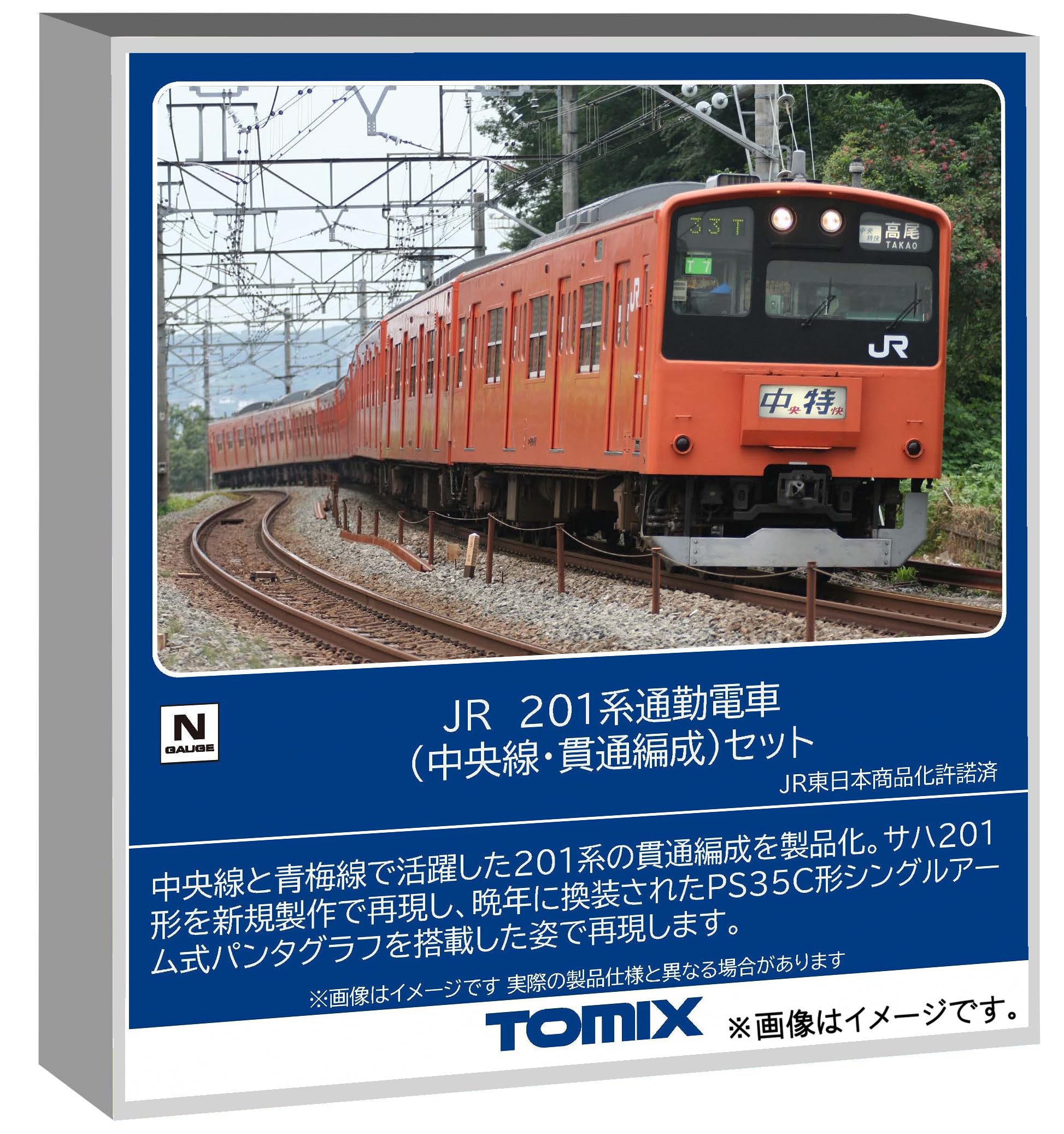 

TOMYTEC TOMIX N Gauge JR 201 Series Chuo Line Through Train Set Model Train 98862