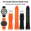 Для Swatch YVS420 YVS454 YVS423 419 413 406 400 420 Гумовий ремінець для годинника Чоловіки жінки Силіконовий ремінець для годинника 19 мм 21 мм Спортивний браслет