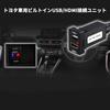 OTORAM Alpine Connection Unit for Toyota with USB and HDMI Audio and Navigation Switch 33mm X 22mm Compatible/Replaceable (ALPINE) Built-in USB/HDMI