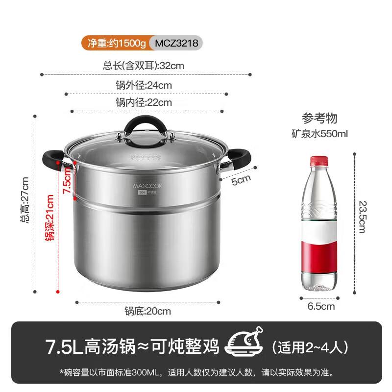 Maxcook 304 Stainless Steel Soup Pot with Steamer