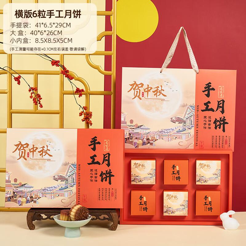 2025 Premium Mid-Autumn Mooncake Packaging Box