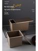 450g Non-Stick Golden Ripple Hokkaido Bread Toast Box with Lid for Commercial/Household Use