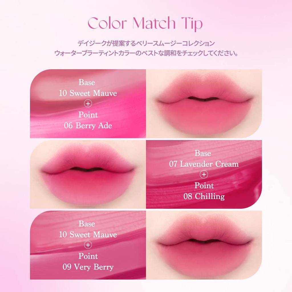 Daisyk Water Blur Tint Lavender Cream Water Blur Smoothie Collection "Official" #07 (Berry Smoothie) Tint/Berry