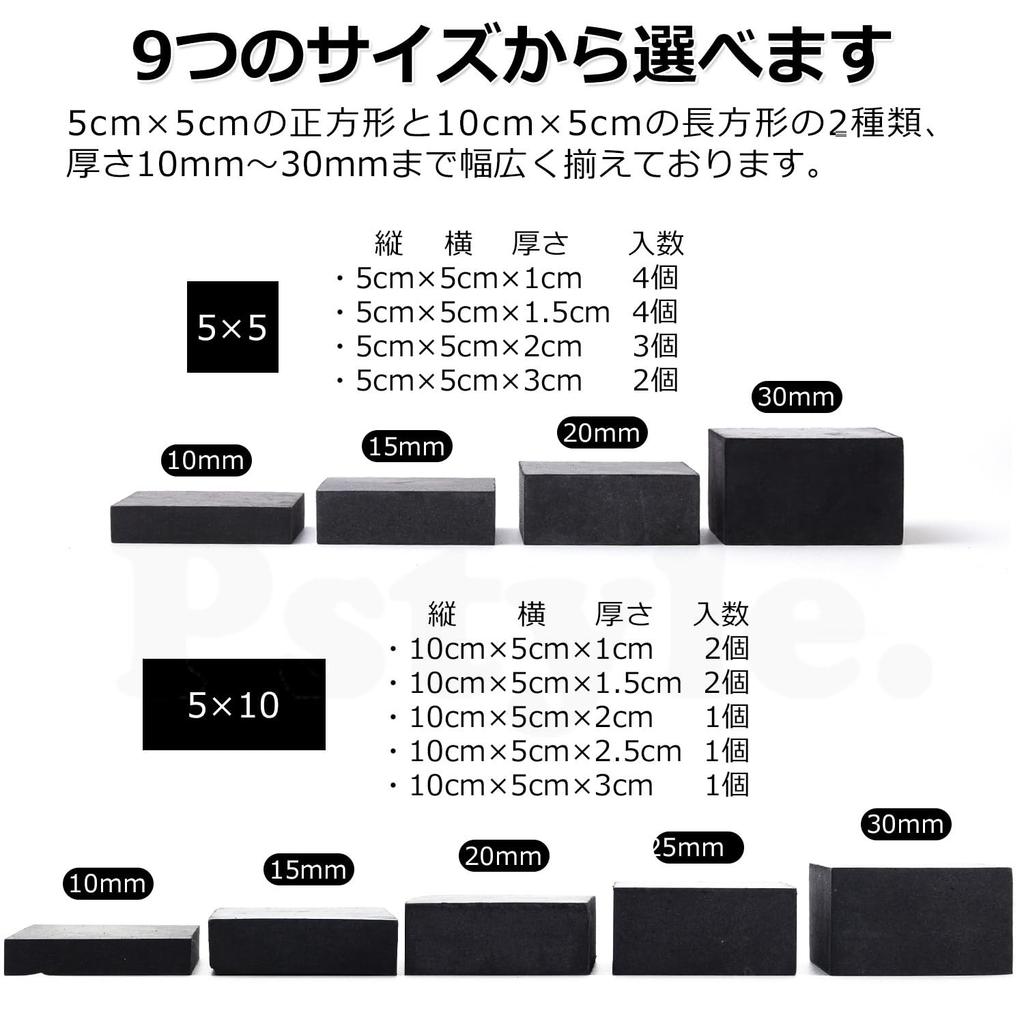 Pstyle. Rubber Plate Anti-Slip Block Anti-Vibration Cushion PST-104 (Set of 2) 3.9 x 2.0