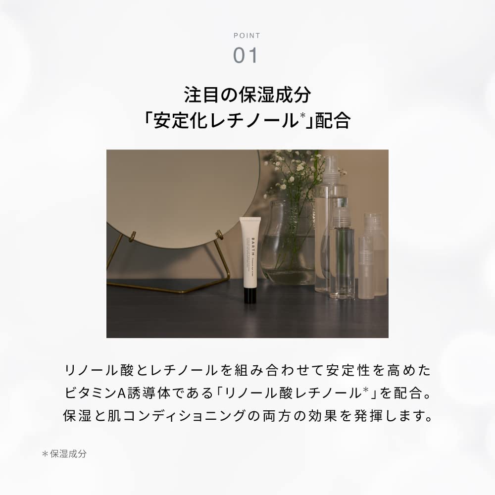 BARTH Premium Eye Cream 15g Eye Dark Nasolabial Corners of the (Retinol, Care, Circles, Beauty, Moisturizing, Eyelids, Folds, Eyes, Women, Men)