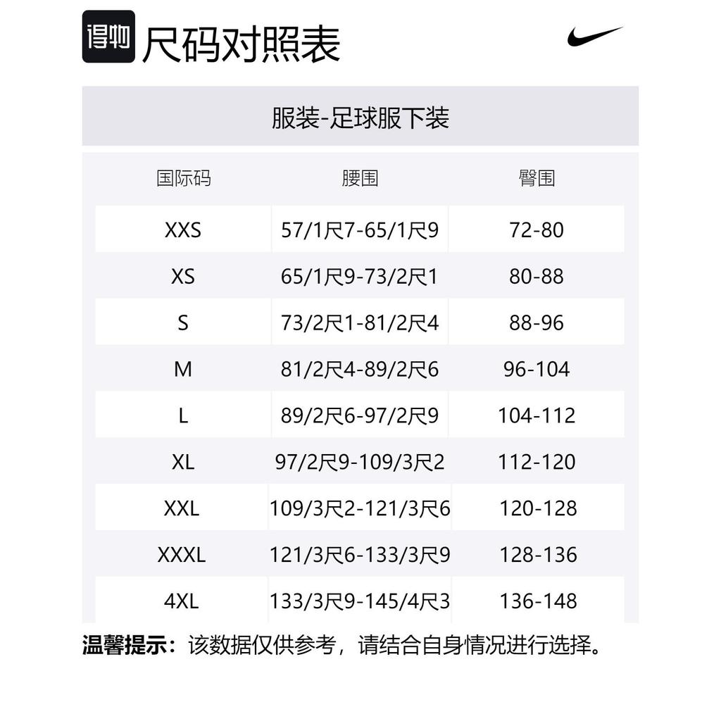 Nike Soccer Bottoms Men's Dark Blue Moderate Straight Fit Pants DX2716-410