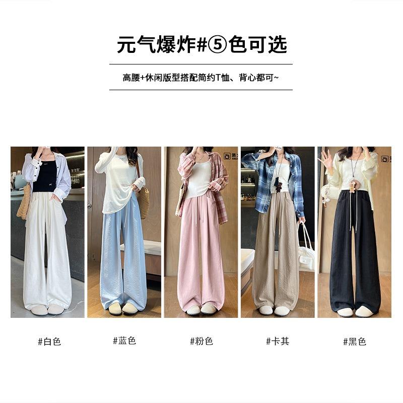 Pink milk Fu cloud pants for women, new summer thin small casual loose lazy wide-leg pants