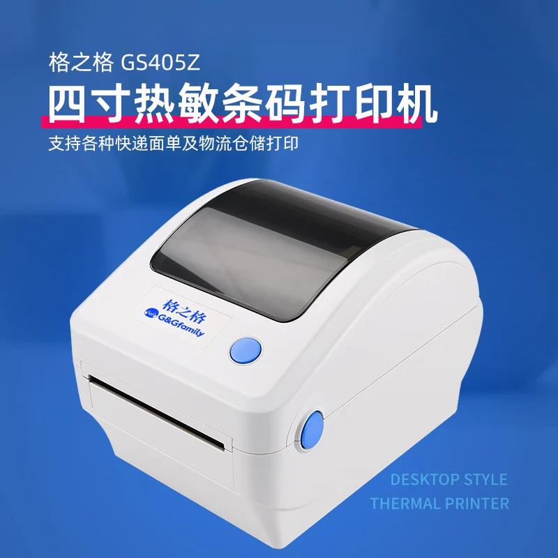 Gezhige GS405Z 4-inch Thermal Label Printer