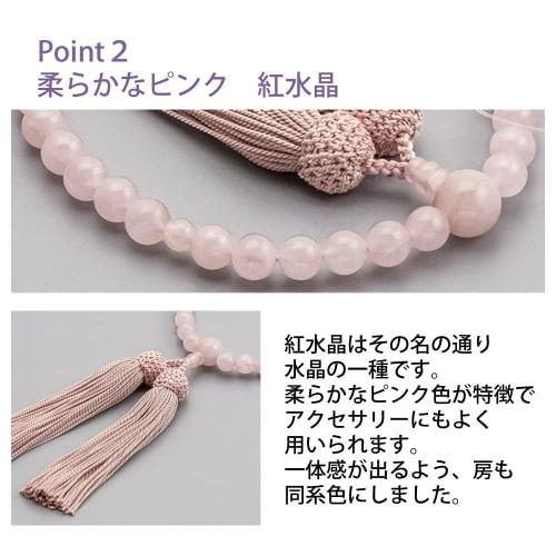 Hasegawa Buddhist Altar Prayer Beads with Prayer Bead Bag, Perfect for Funerals and Memorial Services, Made In Japan, Suitable for All Sects, Women's,