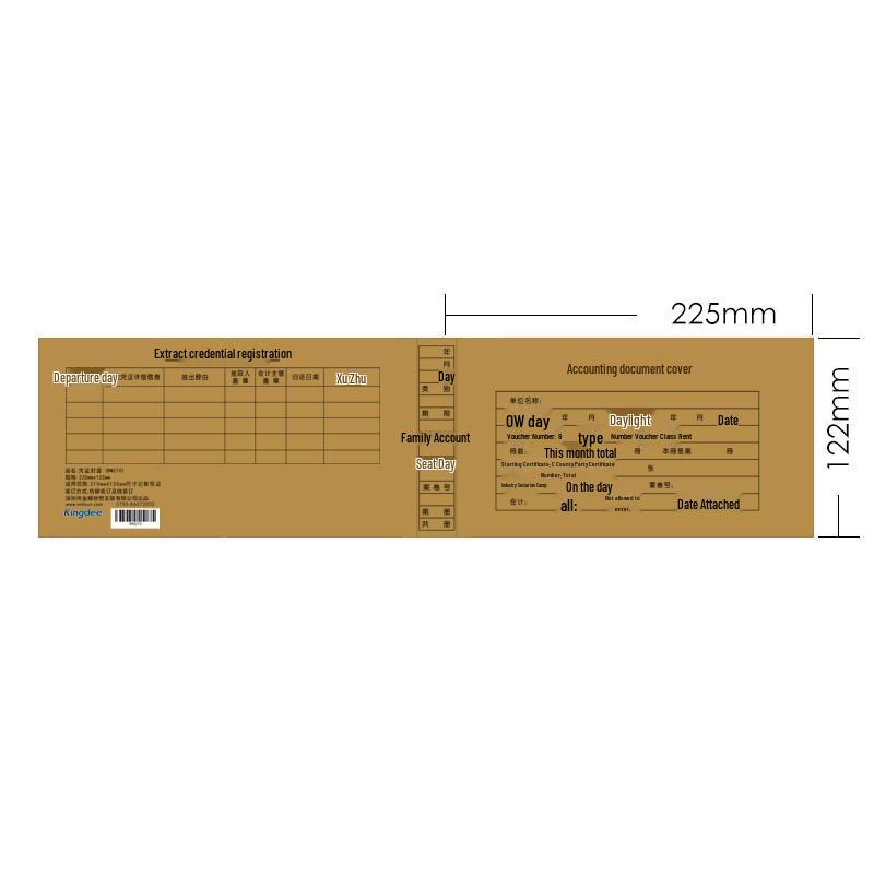 Kingdee Integrated Accounting Voucher Covers