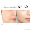 Koh Gen Do The Skinwake Fermented Liquid Foundation Filtering Cream (8g) with Compact Case N03