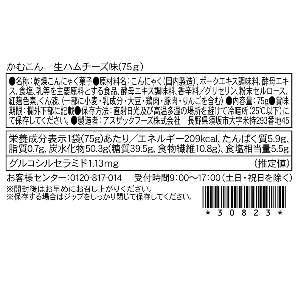 Asuzak Foods Kamukon Konjac Snack Prosciutto Cheese Flavor Healthy Snack Without Feeling Domestic Konnyaku Snack Jerky Prosciutto Ham Cheese 75g X 1