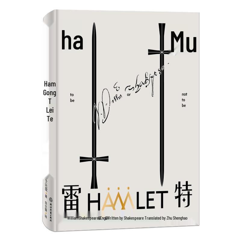 Hamlet by William Shakespeare