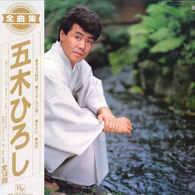 LP Record HIROSHI ITSUKI - Zenkyokushu NCL1018 HIR 1984 Japan Obi Japanese Enka Used