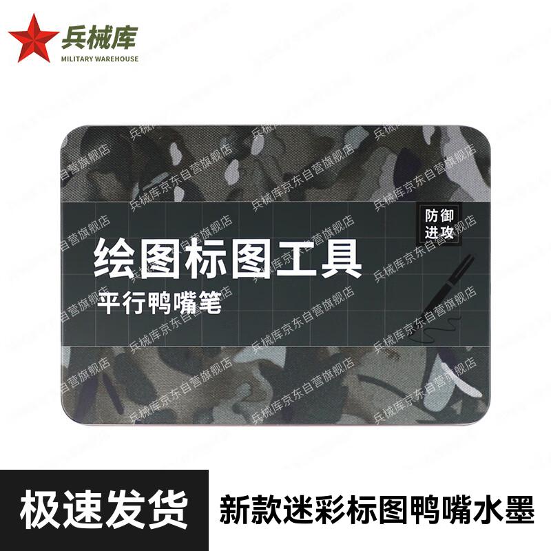 Tactical Camouflage Map Drawing Pen Set (7-piece)