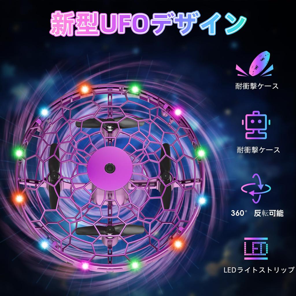 Flying Ball UFO Toy, Gesture Control, LED Light, Automatic Obstacle Avoidance, 360° Rotation, for Kids, Made In Japan, Birthday Gift, Student Gift,
