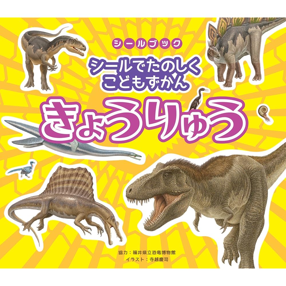 Levan Dinosaur Fun Sticker Book for Kids Educational Activity Book