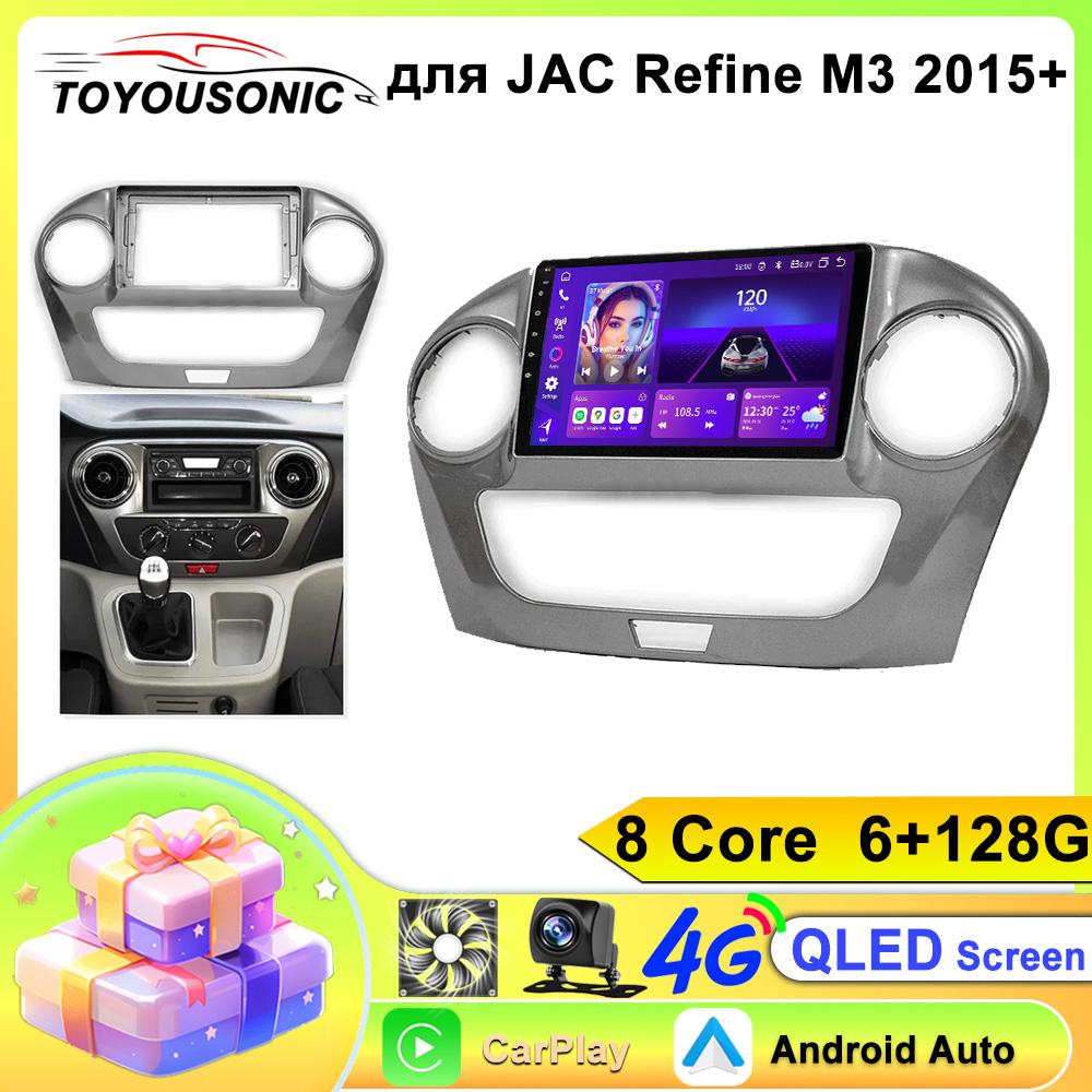 

Android 13 автомобильное радио для JAC Refine E3 M3 2022 - 2023 мультимедийный видеоплеер GPS NAVI BT 4G WIFI головное устройство QLED 2DIN Qualcomm 8Core 6+128G
