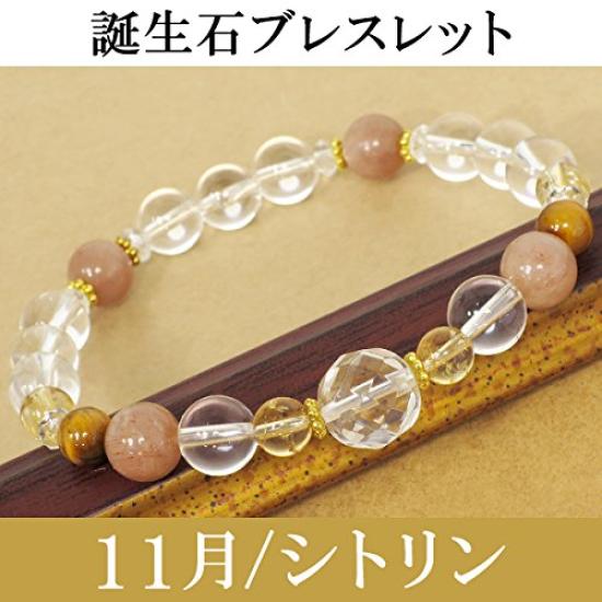 Gin no November birthstone citrine mix natural stone power stone ladies bracelet amulet good luck [Shinjuku Kura] 17.5cm