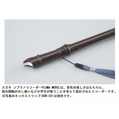 SUZUKI German-style PLUMA MODEL Terton SRG-415 Soprano Recorder. Enjoy a Warm Tone, Comfortable Playing Feel, and Fingering for the Lowest C Note, Whi