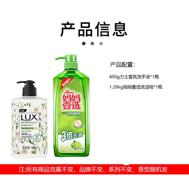 

Lux 400g Fragrance Body Wash Set