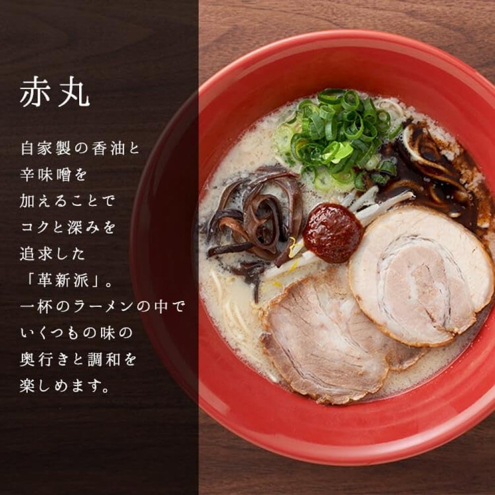 IPPUDO Hakata Kinugoshi Tonkotsu Ramen ShiromaruAkamaru (2 Servingsdry Noodle Type) 6 Sets Easily Enjoy Ippudo's Tonkotsu Ramen At Home IPPUDO Tonko