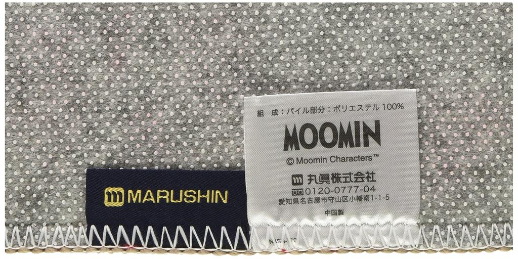 Marushin Moomin Little My Little My Holding a 1445009100 Cushion, 38x38cm, Flower,