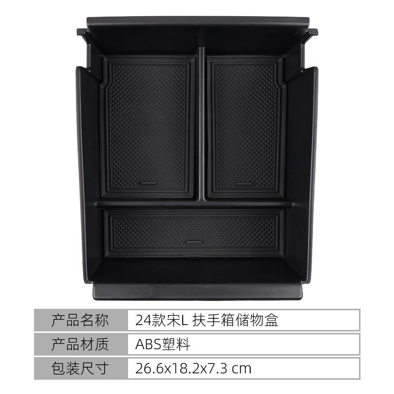 Suitable for 2026 BYD Song L armrest box central control storage box storage box car modification supplies