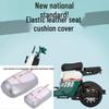 Universal Waterproof Leather Seat Cover for Electric Bicycles & Scooters - Sun Protective