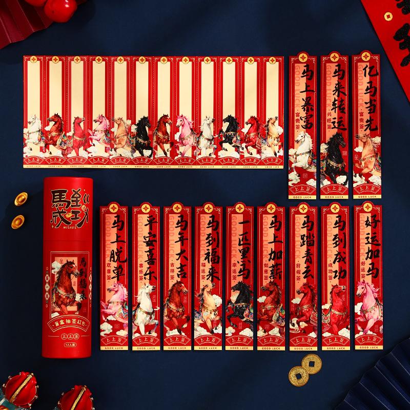 2026 Year Of The Horse Red Envelopes Chinese Year Red Envelope Lucky Red Pockets Fun Creative Draw Lots Red Envelopes