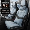 Tayron Model Universal Car Seat Cushion: 4-Season Full Surround Cover