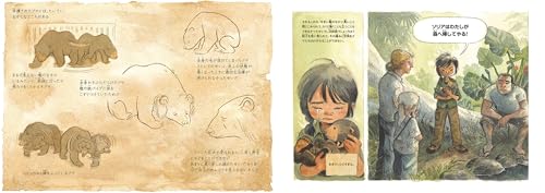 Soria In the Forest: The Story of Chang, the Sun Bear Rescue (Translated Picture Book Series)