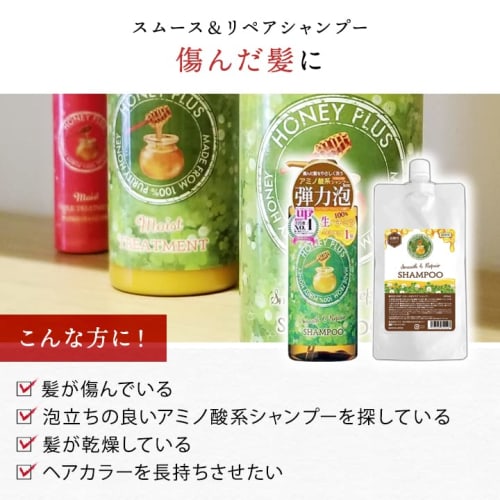 Set Sale Refill Ray Natural Honey Plus Smooth & Repair Shampoo & Moist Treatment Set  440ml Each