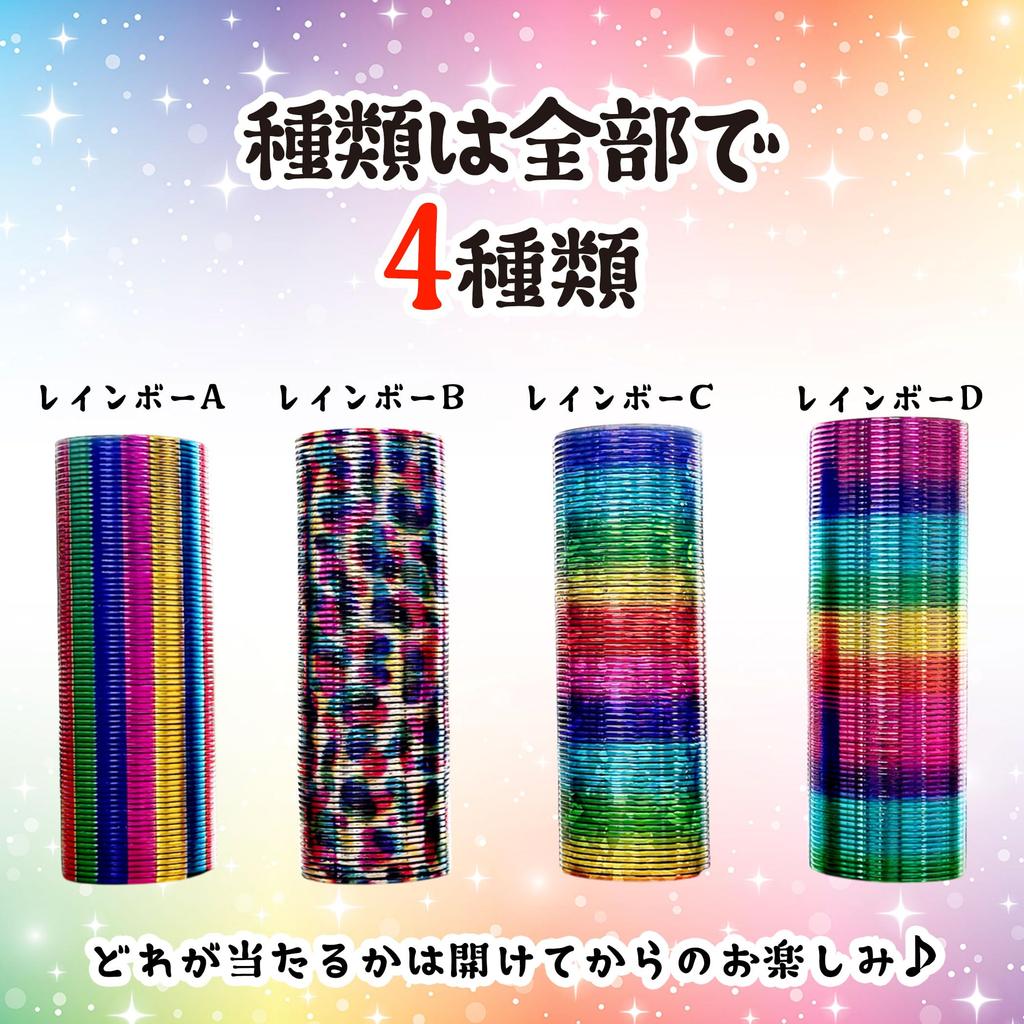 Rainbow Juggling Colorful Magic Handheld Pen Holders Set of Springs, Coils, Juggling, Play, Prizes, Festivals, (Long Size, 2, Metallic)