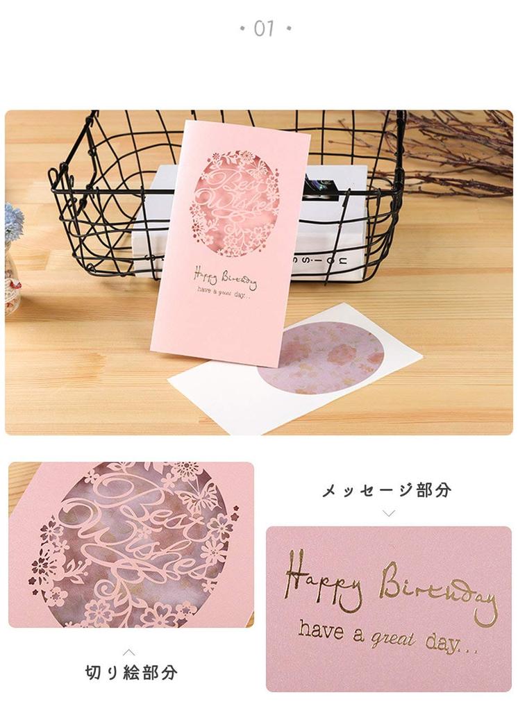 Moin Moin Message Birthday Shadow Eiffel Card Envelope Set of 8 Cards, Greetings, Paper-Cut Silhouettes, Pink, Blue, Yellow, Colorful, Flowers, Large,