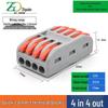 ZIGUAN Quick Wire Connectors