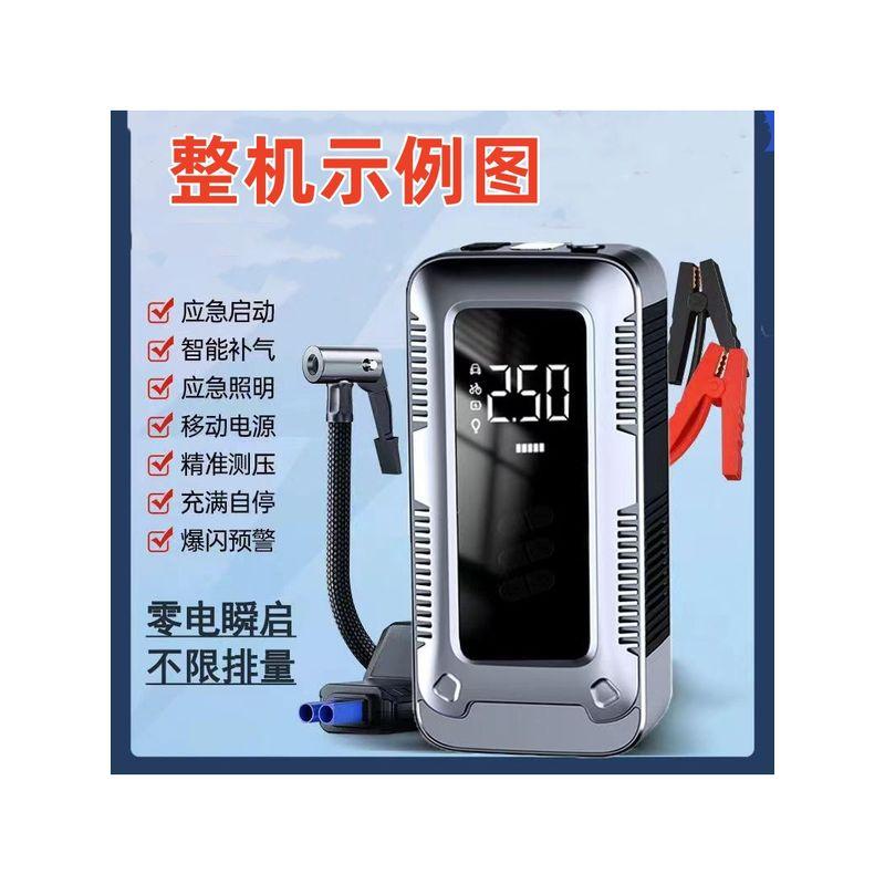 

On-Board Air Pump Vehicle Air Pump Emergency Start All-in-One Development Board PCBA Air Pump Solution Development Default