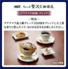 AGF A Little Luxury Coffee Shop Drip Coffee Winter 5 Bags x 6 Boxes Gift Gift, [Coffee Gift] [Coffee Set] [Winter Gift] [Year-End Gift]