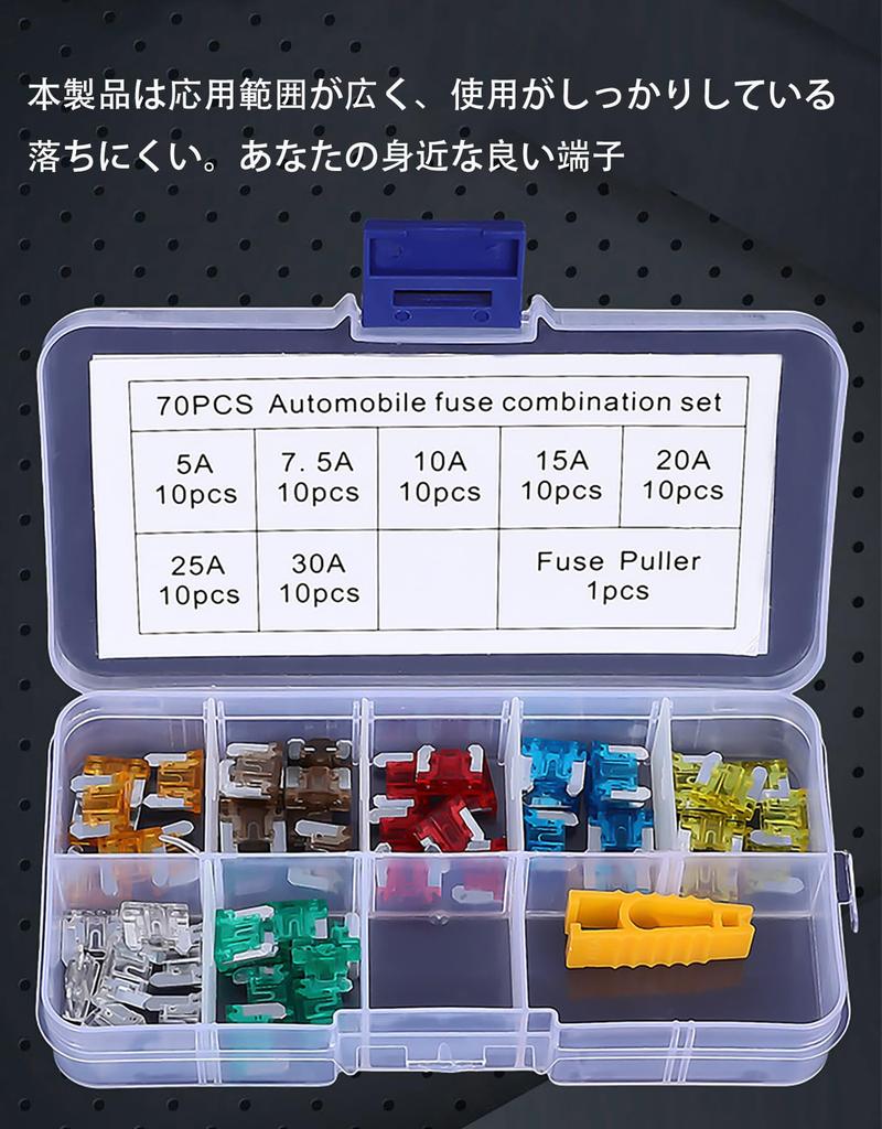LeTradeJP Low Profile Fuses, Car Fuses, Small Fuses, 70 Pieces (5A, 7.5A, 10A,
