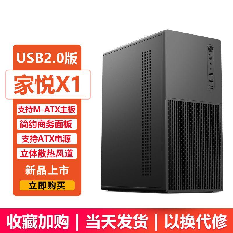 

Sumtax Полностью прозрачный пылезащитный компьютерный корпус Jiayue X1 Black-U2 Edition