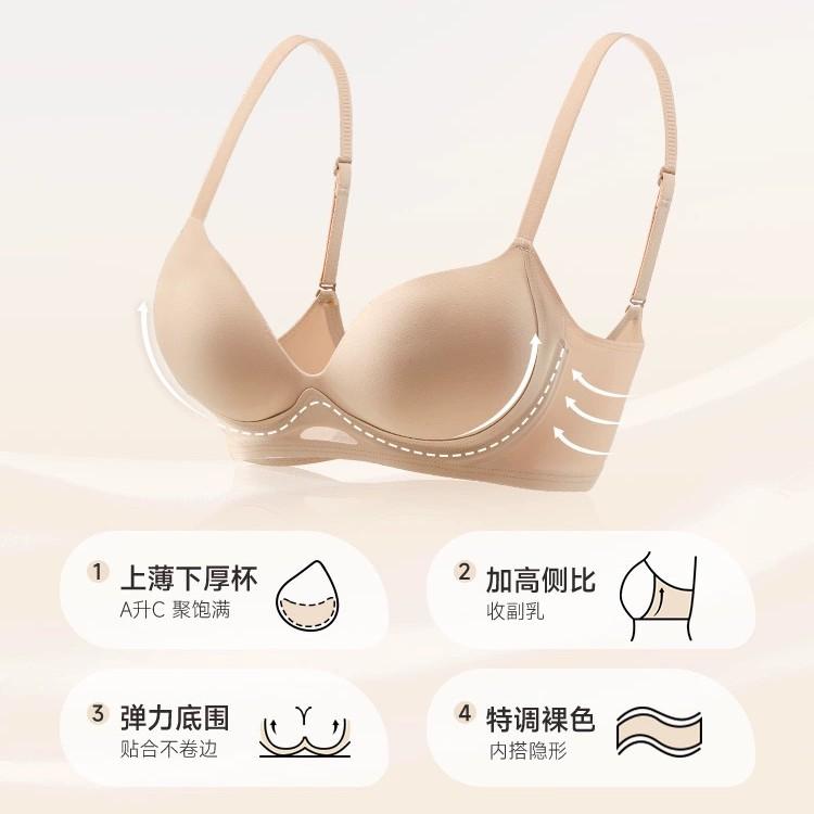 Traceless Underwear Women's Small Breasts Gather and Show Large Shaping, Close Secondary Breasts, Anti-sagging Soft Support Liquid Foundation