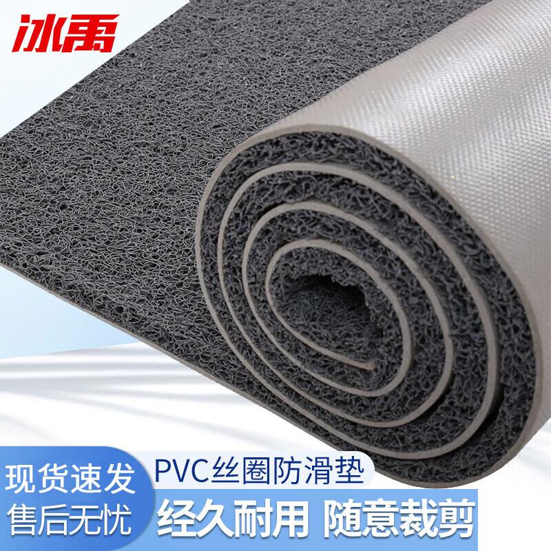 Bingyu Non-Slip PVC Coil Entrance Mat 1.2m W