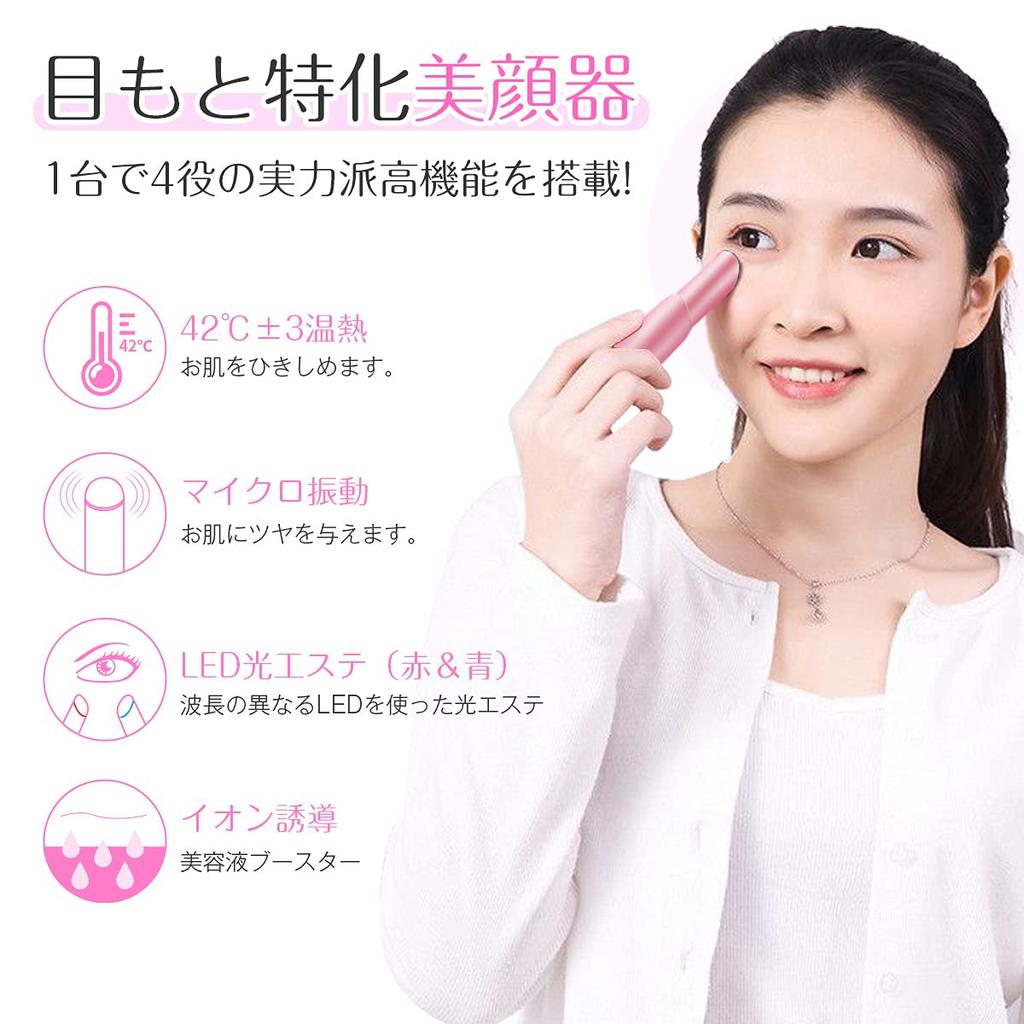 Intensive Eye Eye Beauty Device with Ion 3 USB and Mouth A Day Pink Care Heat, Induction, Micro-Vibration, Two-Color LED, Skin-Beautifying, Modes,